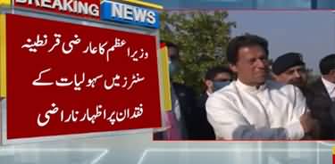 PM Imran Khan Gets Angry on Quarantine Center Arrangements in DG Khan