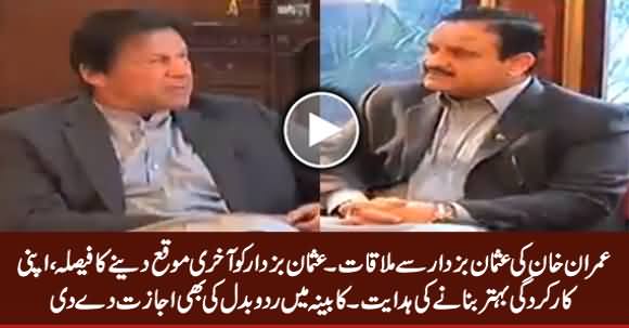 PM Imran Khan Gives Last Chance To CM Usman Buzdar - Khawar Ghumman Telling Details