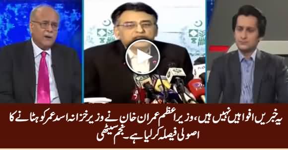 PM Imran Khan Has Decided To Remove Asad Umar - Najam Sethi