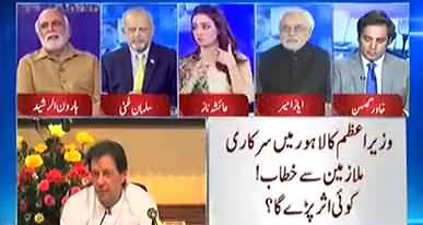 Imran Khan Mein Kaam Karne Ki Khawahish Tu Hai, Saleeqa Nahi - Haroon Rasheed