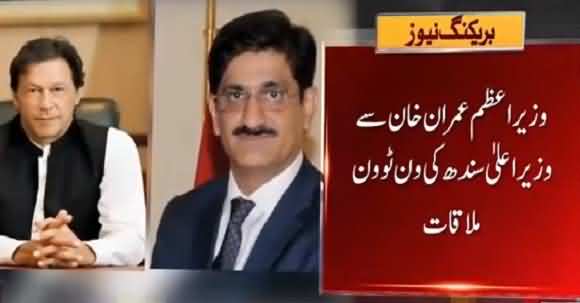 PM Imran Khan Important Meeting With CM Sindh Murad Ali Shah - What Matters Discussed ?