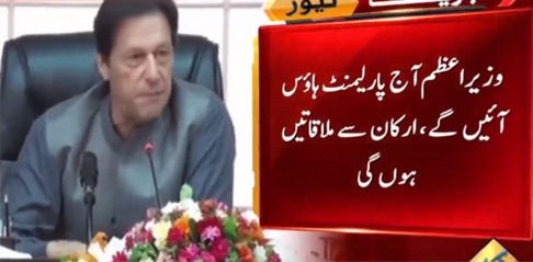 PM Imran Khan in action to get mini budget passed in Parliament