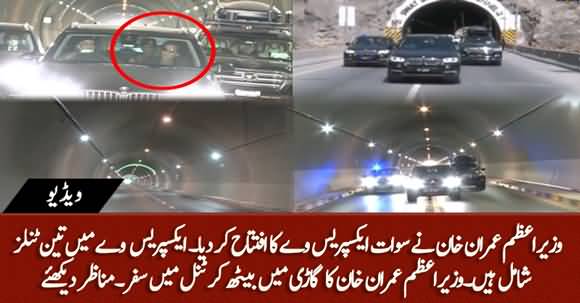 PM Imran Khan Inaugurated Swat Expressway Tunnel, Watch Visuals Of His Ride