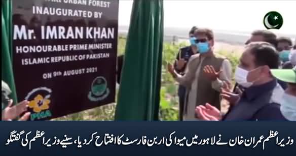 PM Imran Khan Inaugurates Miyawaki Urban Forest in Lahore