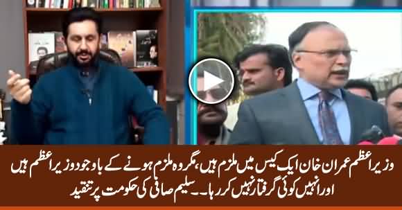 PM Imran Khan Is Accused In A Case, But No One Is Arresting Him - Saleem Safi