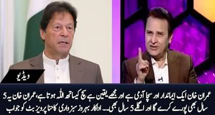 PM Imran Khan is an honest leader and I believe Allah is with the honest one - Actor Behroze Sabazwari