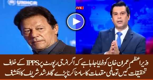 PM Imran Khan Is Being Threatened To Not Public Report Against IPPS - Arshad Sharif Reveals