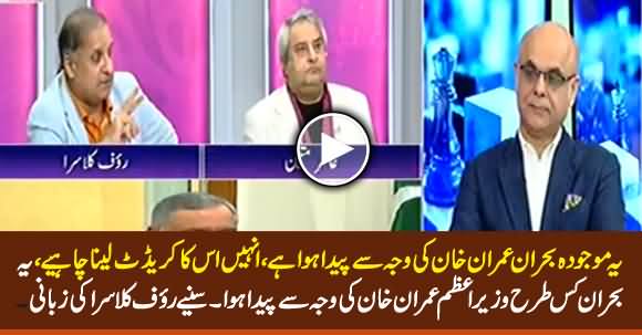 PM Imran Khan Is The Creator of Current Crises, He Should Take Its Credit - Rauf Klasra