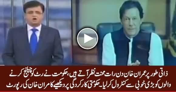 PM Imran Khan Is Working Day And Night - Kamran Khan Report on PTI Govt 100 Days Performance