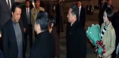 PM Imran Khan Ka China Main Isteqbal