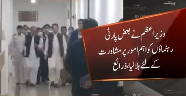 PM Imran Khan Likely To Attend Parliament Session Today