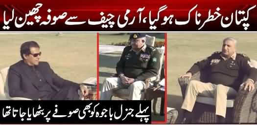 PM Imran Khan makes Army Chief sit on an ordinary chair instead of sofa