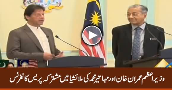 PM Imran Khan, Malaysian PM Mahathir Mohamed Joint Press Conference