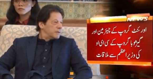 PM Imran Khan Meets CEO Of Orient Group And Others, Discussed Investment Issues In Pakistan
