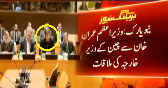 PM Imran Khan Meets Chinese Foreign Minister, Discuss Kashmir Issue
