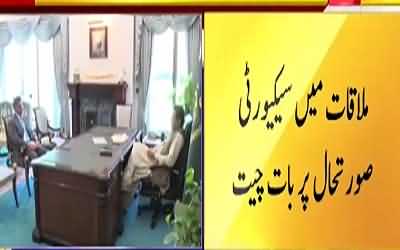 PM Imran Khan Meets DG ISI Faiz Hameed in Islamabad