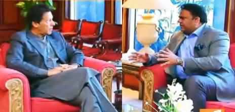 PM Imran Khan Meets Fawad Chaudhry, Discuss Different Issues
