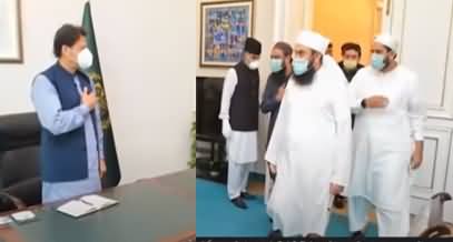 PM Imran Khan Meets Maulana Tariq Jameel, Discuss Religious Issues