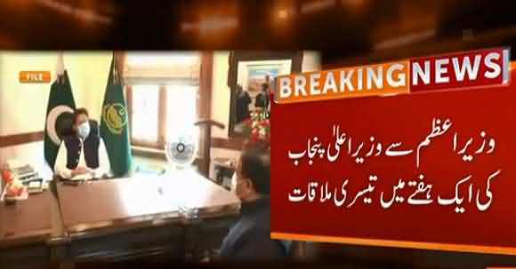 PM Imran Khan Meets Third Time In A Week With CM Punjab Usman Buzdar