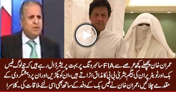 PM Imran Khan Met Facebook Delegation To Curb Negative Campaign Against His Wife on Social Media - Rauf Klasra