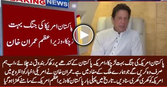 PM Imran Khan Ne American Akhbar Ko Interview Mein America ko Khari Khari Suna Dein