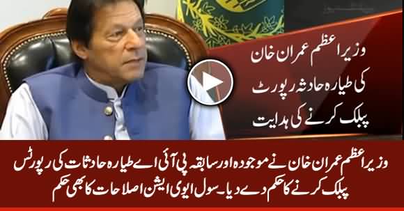 PM Imran Khan Orders to Make All PIA Plane Crash Incidents' Reports Public