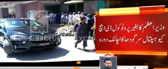 PM Imran Khan Pays Sudden Visit at Sargodha's DHQ Hospital Without Protocol