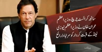 PM Imran Khan Phones New Zealand PM, Appreciates Her Role After New Zealand Attack