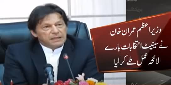 PM Imran Khan Prepares Strategy For Senate Elections