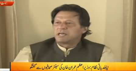 PM Imran Khan Press Conference on New Local Bodies System - 6th May 2019