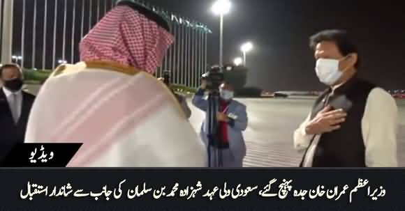 PM Imran Khan Reaches Saudi Arabia, Mohammad Bin Salman Welcomes Him At Airport