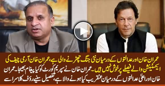 PM Imran Khan Ready For New War With Supreme Court - Rauf Klasra Reveals Details