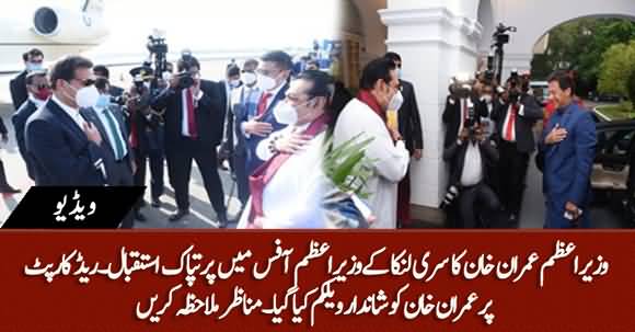 PM Imran Khan Received Warm Welcome By Sri Lankan PM At His Office - Watch Visuals