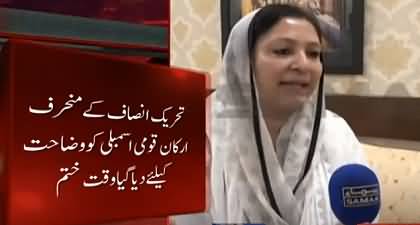 PM Imran Khan rejected deviant members' answers, decided to file reference against them