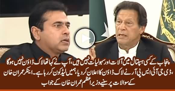 PM Imran Khan Replies The Tough Questions of Anchor Imran Khan