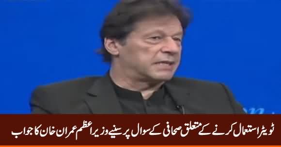 PM Imran Khan Responds to Journalist Question on Using Twitter