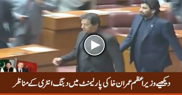 PM Imran Khan's Rocking Entry in Parliament Joint Session Today