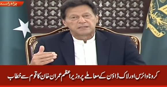 PM Imran Khan's Address To Nation Regarding Coronavirus & Lockdown - 14th April 2020