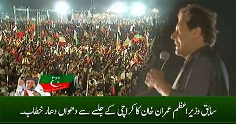 PM Imran Khan's aggressive speech in PTI's Karachi Jalsa - 16th April 2022