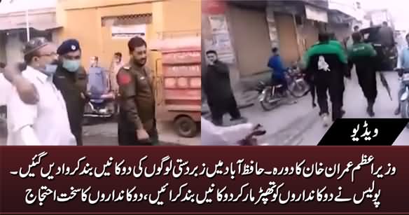 PM Imran's Arrival in Hafizabad: Police Forcibly Closed Markets & Misbehaved With Shopkeepers