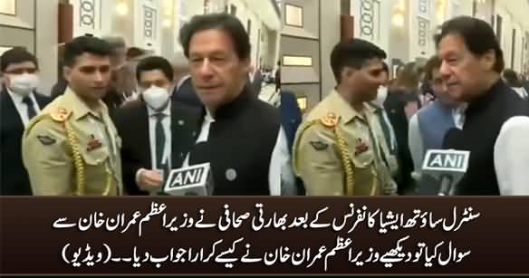PM Imran Khan's Befitting Reply to Indian Journalist on His Question In Uzbekistan
