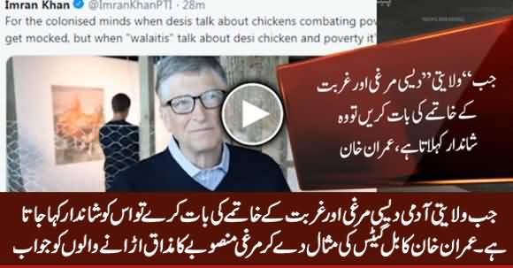 PM Imran Khan's Befitting Reply To Those Who Are Mocking His Chicken Plan