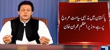PM Imran Khan's Big Message To Sikh Community Around in The world