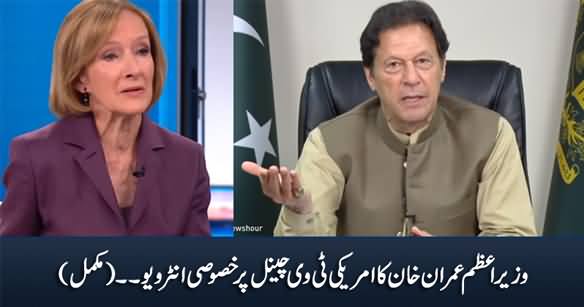 PM Imran Khan's Complete Interview To PBS NewsHour (US Media) - 28th July 2021