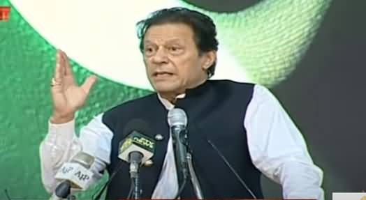 PM Imran Khan's Complete Speech At All Pakistan Justice Lawyers Forum Seminar