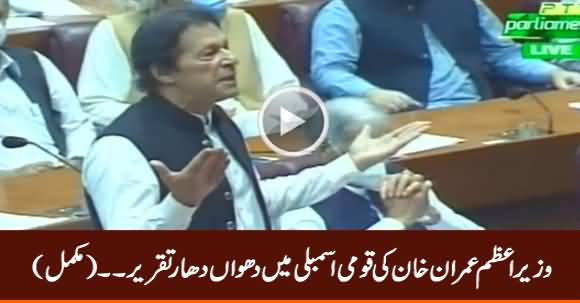 PM Imran Khan's Complete Speech in National Assembly - 30th June 2020