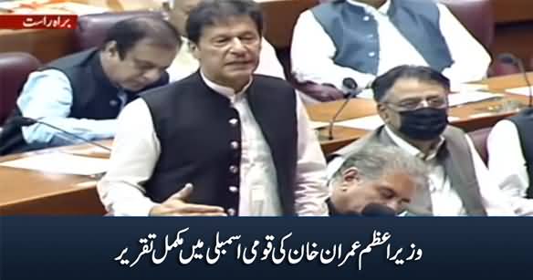 PM Imran Khan's Complete Speech in National Assembly - 30th June 2021