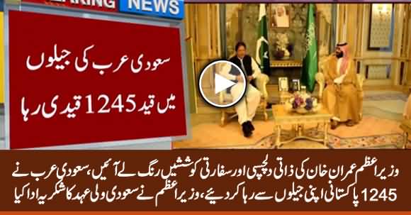 PM Imran Khan's Diplomatic Efforts! Saudi Arabia Released 1,245 Pakistani Prisoners From Its Jails