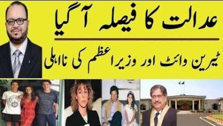 PM Imran Khan's disqualification and Tyrian White case - details by Zafar Naqvi