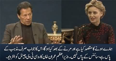 PM Imran Khan's exclusive interview to Russian TV Channel - 22nd February 2022